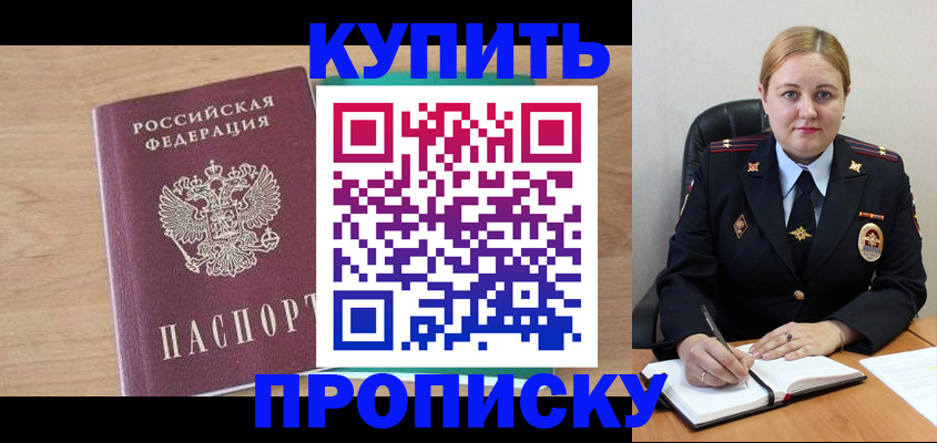 прописка гарантия в Щёкино