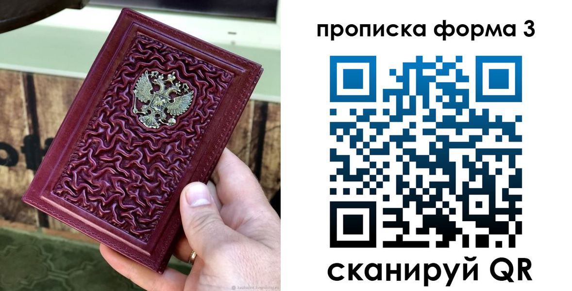 временная регистрация законно в Щёкино