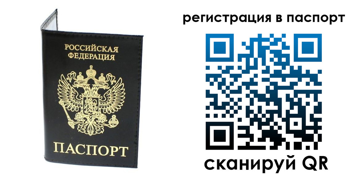 временная регистрация в квартире в Щёкино