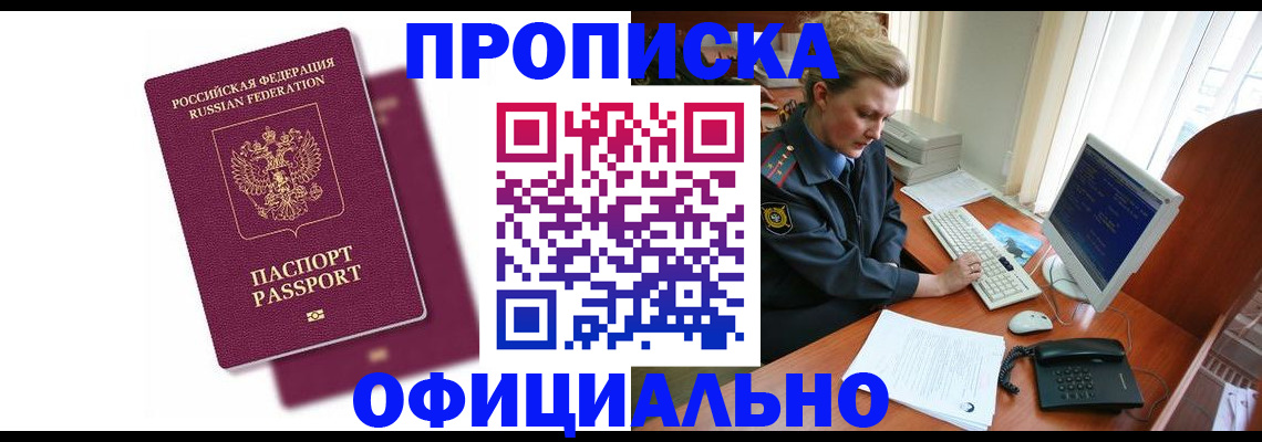 временная регистрация поиск в Щёкино