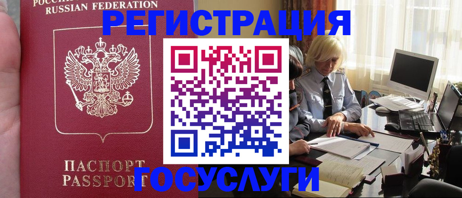 временная регистрация поиск в Щёкино