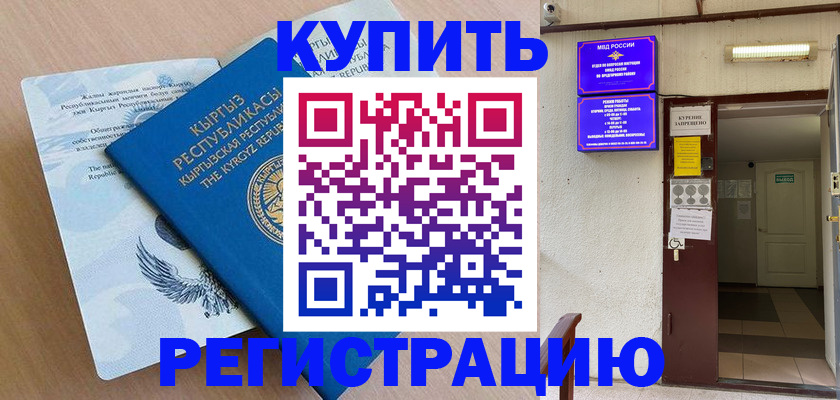 регистрация для дет. сада в Щёкино