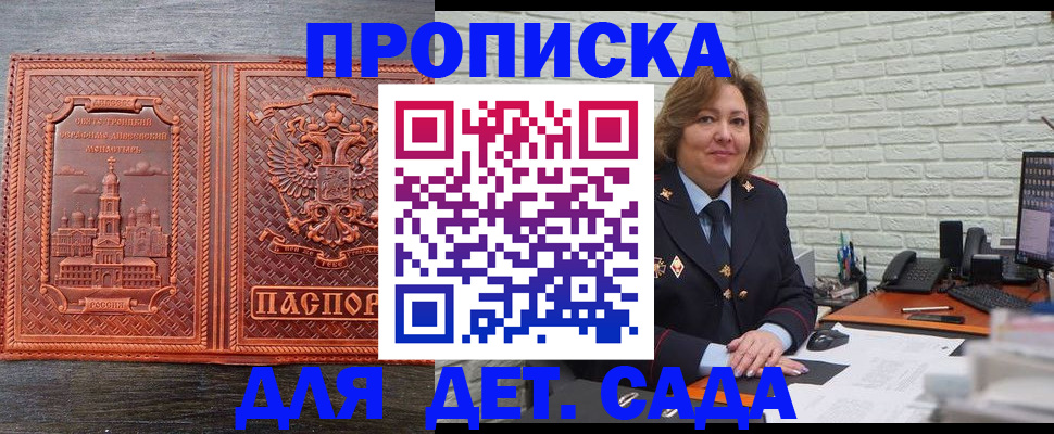 прописка иностранных граждан в Щёкино