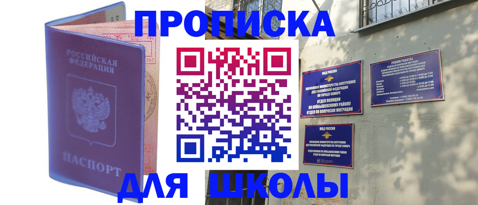 временная регистрация 2025 в Щёкино