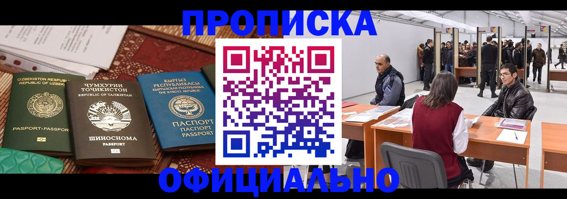 прописка в квартире в Щёкино