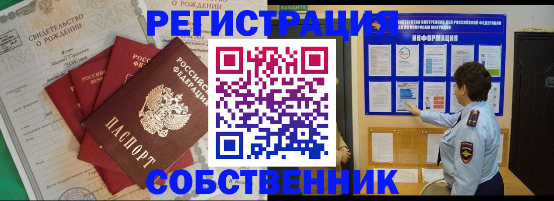 прописка паспорт в Щёкино