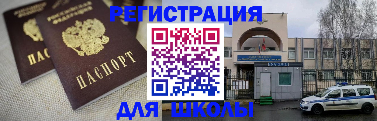 временная регистрация для всех в Щёкино